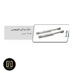 تصویر جک یدکی اتوبوسی بلو مواد نو با بدنه مقاوم و عملکرد نرم برای انواع کابینت و کمد دیواری