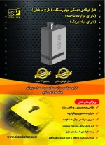 قفل دیسکی موتورسیکلت کهن-یارایراق