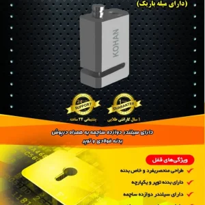 قفل دیسکی موتورسیکلت کهن-یارایراق