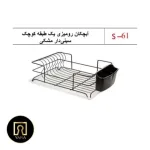 آبچکان رومیزی یک طبقه کوچک با طراحی جادار، کیفیت ساخت بالا و مناسب خشک کردن ظروف عرضه شده در فروشگاه یارایراق