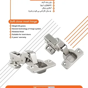 لولا آرامبند توکار امیت با عملکرد نرم، کیفیت ساخت بالا و مناسب انواع کابینت عرضه شده در فروشگاه یارایراق