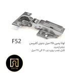 لولا پمپی آرامبند 25 میل بدون کلیپس آلفا F52-یارایراق