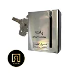 قفل دیسک موتور 85 کلید پله ای پات با بدنه مقاوم، امنیت بالا و کیفیت ساخت عالی عرضه شده در فروشگاه یارایراق