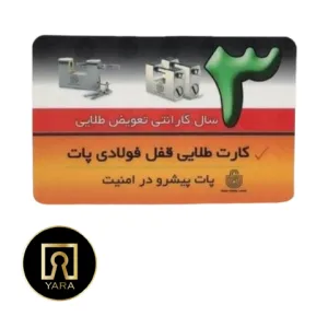 قفل دیسک موتور 85 کلید پله ای پات با بدنه مقاوم، امنیت بالا و کیفیت ساخت عالی عرضه شده در فروشگاه یارایراق
