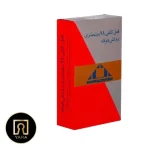 قفل کتابی دلتا 98 میلیمتری روکش فولاد کد B200098 خرید از فروشگاه یارایراق