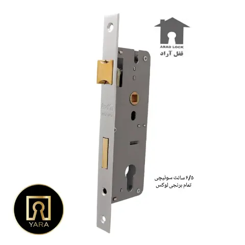 قفل 6.5 سوئیچی برنجی آراد قفل 6.5 سوئیچی برنجی آراد با بدنه برنجی مقاوم از فروشگاه یارایراق