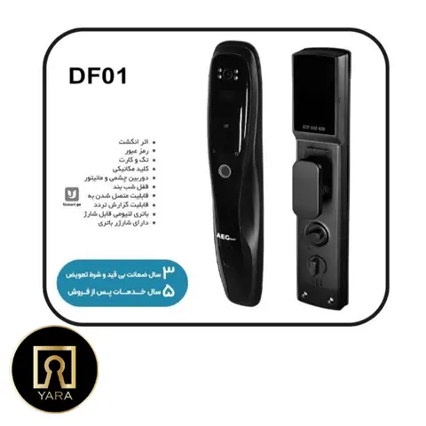 دستگیره دیجیتال و هوشمند AEG مدل DF01 رنگ مشکی دستگیره دیجیتال و هوشمند AEG مدل DF01 رنگ مشکی با صفحه لمسی و سنسور اثر انگشت نصب شده روی درب ضد سرقت